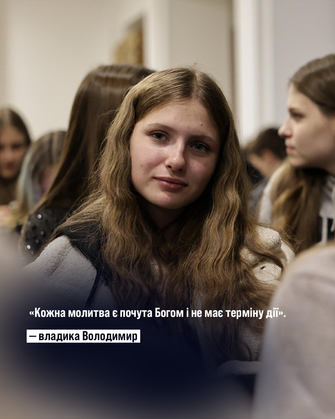 Про шлюб, біль, стосунки, покликання і чесність із собою: сильні цитати владики Володимира Про шлюб, біль, стосунки, покликання і чесність із собою: сильні цитати владики Володимира