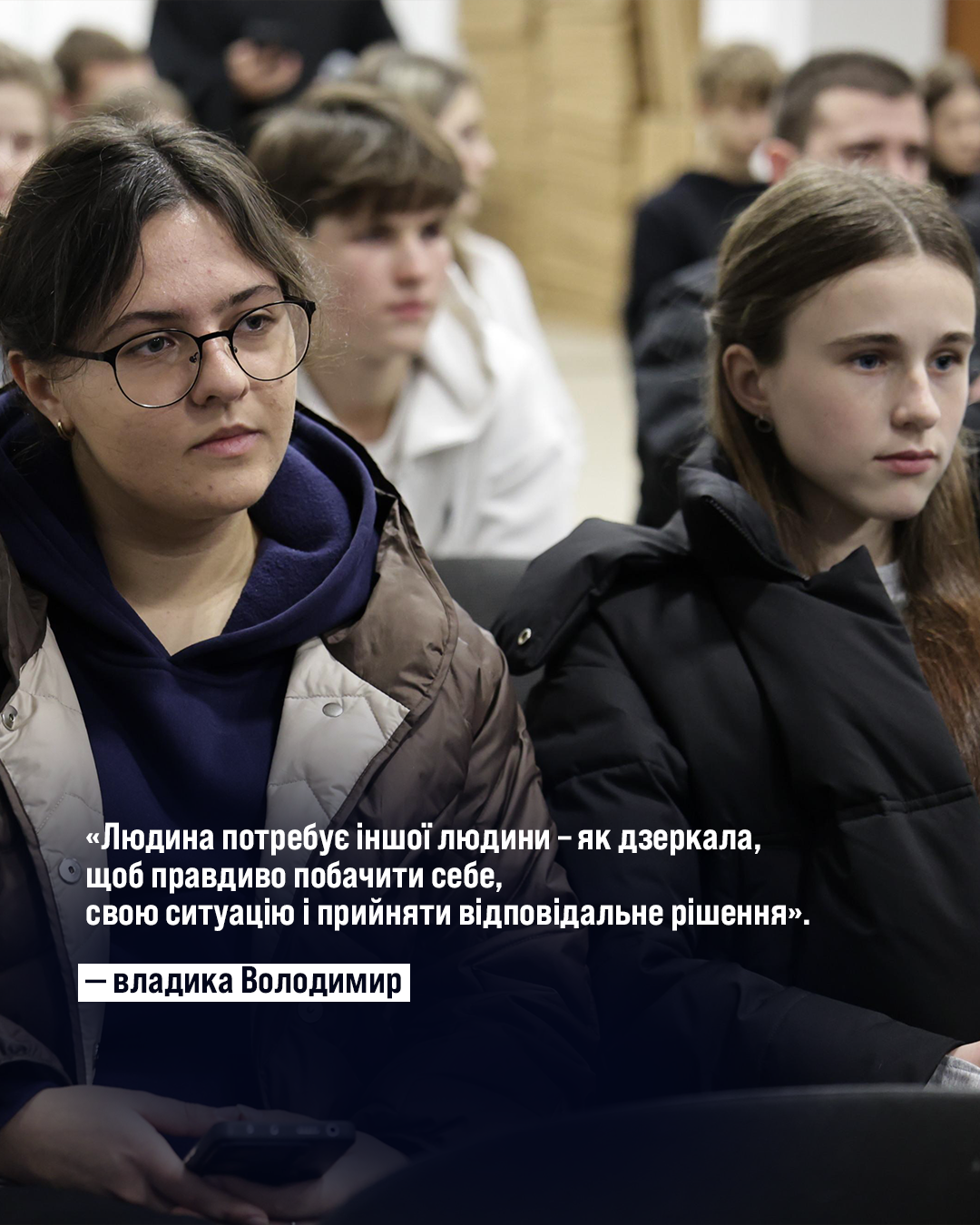 Про шлюб, біль, стосунки, покликання і чесність із собою: сильні цитати владики Володимира Про шлюб, біль, стосунки, покликання і чесність із собою: сильні цитати владики Володимира