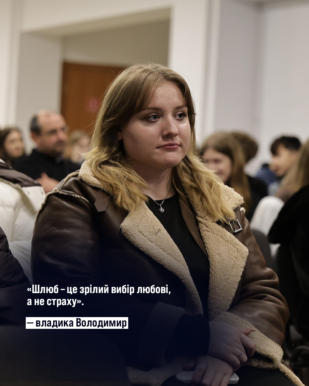 Про шлюб, біль, стосунки, покликання і чесність із собою: сильні цитати владики Володимира Про шлюб, біль, стосунки, покликання і чесність із собою: сильні цитати владики Володимира