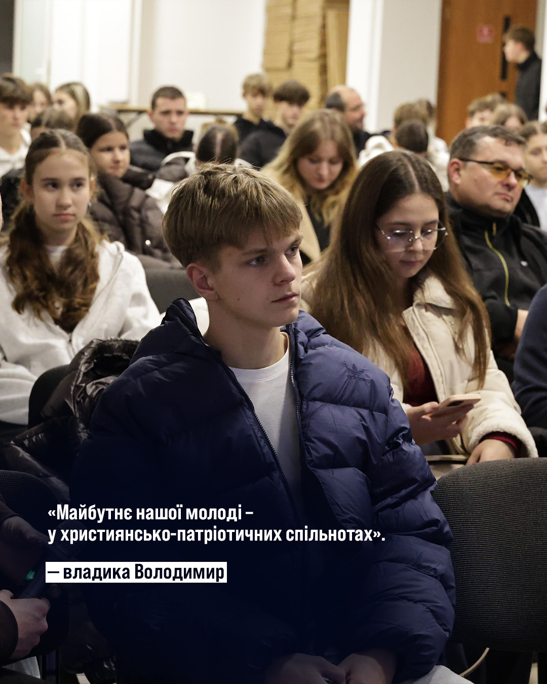 Про шлюб, біль, стосунки, покликання і чесність із собою: сильні цитати владики Володимира Про шлюб, біль, стосунки, покликання і чесність із собою: сильні цитати владики Володимира