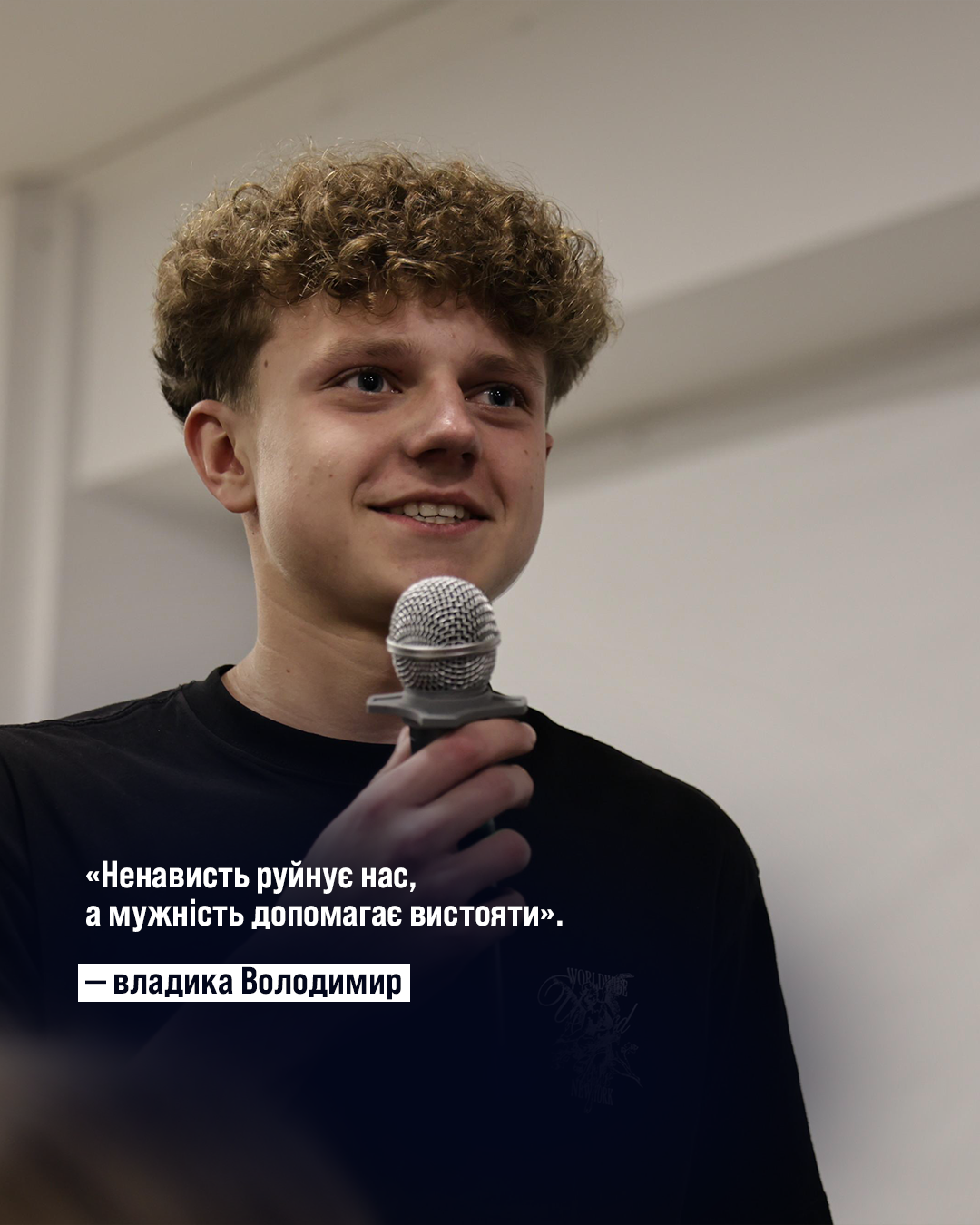 Про шлюб, біль, стосунки, покликання і чесність із собою: сильні цитати владики Володимира Про шлюб, біль, стосунки, покликання і чесність із собою: сильні цитати владики Володимира