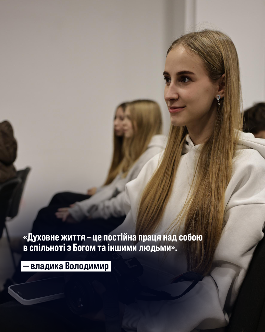 Про шлюб, біль, стосунки, покликання і чесність із собою: сильні цитати владики Володимира Про шлюб, біль, стосунки, покликання і чесність із собою: сильні цитати владики Володимира