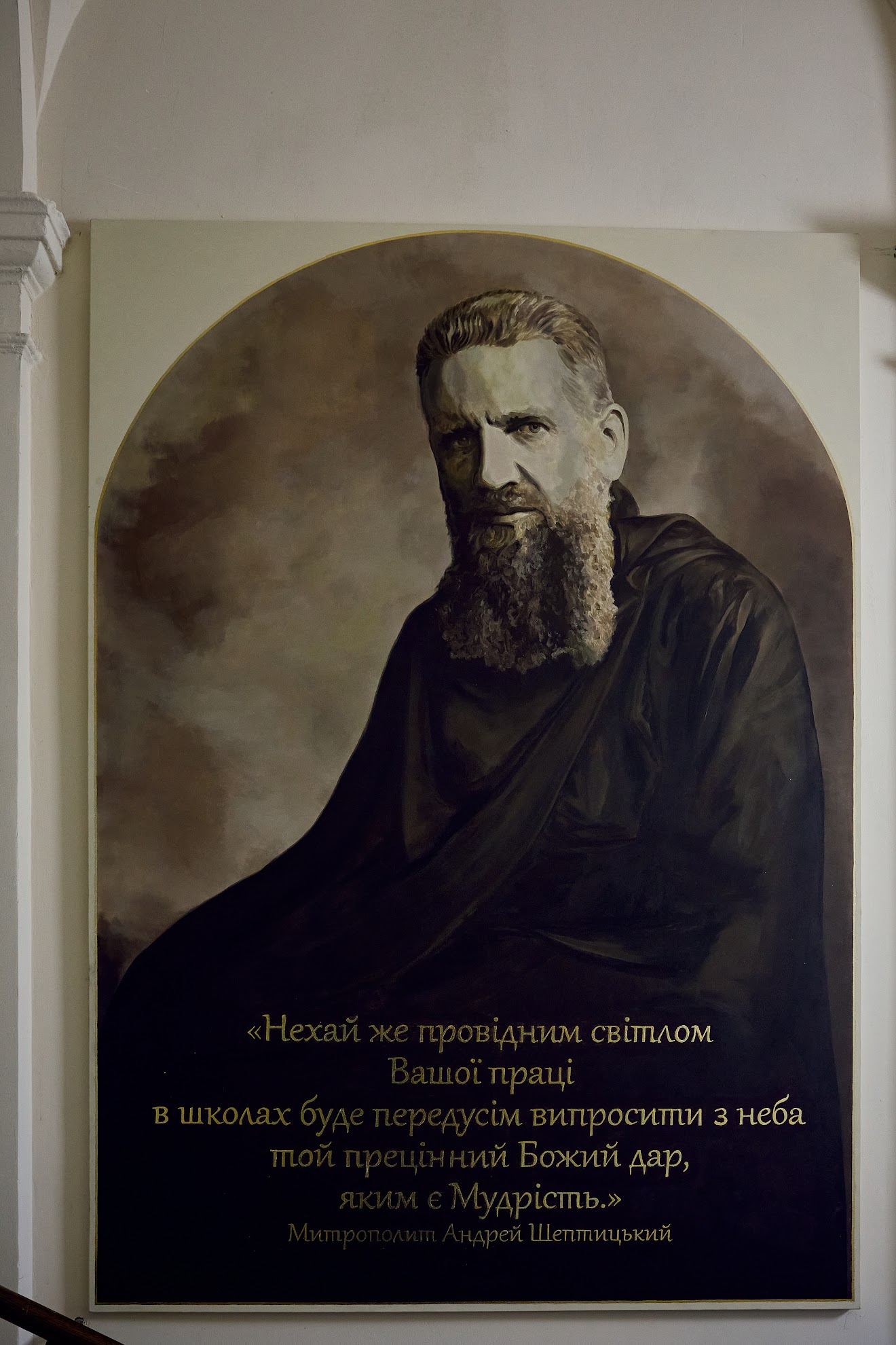 Жива присутність Церкви в освіті: капелани ЦОС освятили портрет Митрополита Андрея та ікону блаженного Миколая Чарнецького у спеціалізованій школі Львова Жива присутність Церкви в освіті: капелани ЦОС освятили портрет Митрополита Андрея та ікону блаженного Миколая Чарнецького у спеціалізованій школі Львова